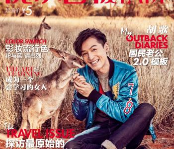 Modern Lady Magazine Cover